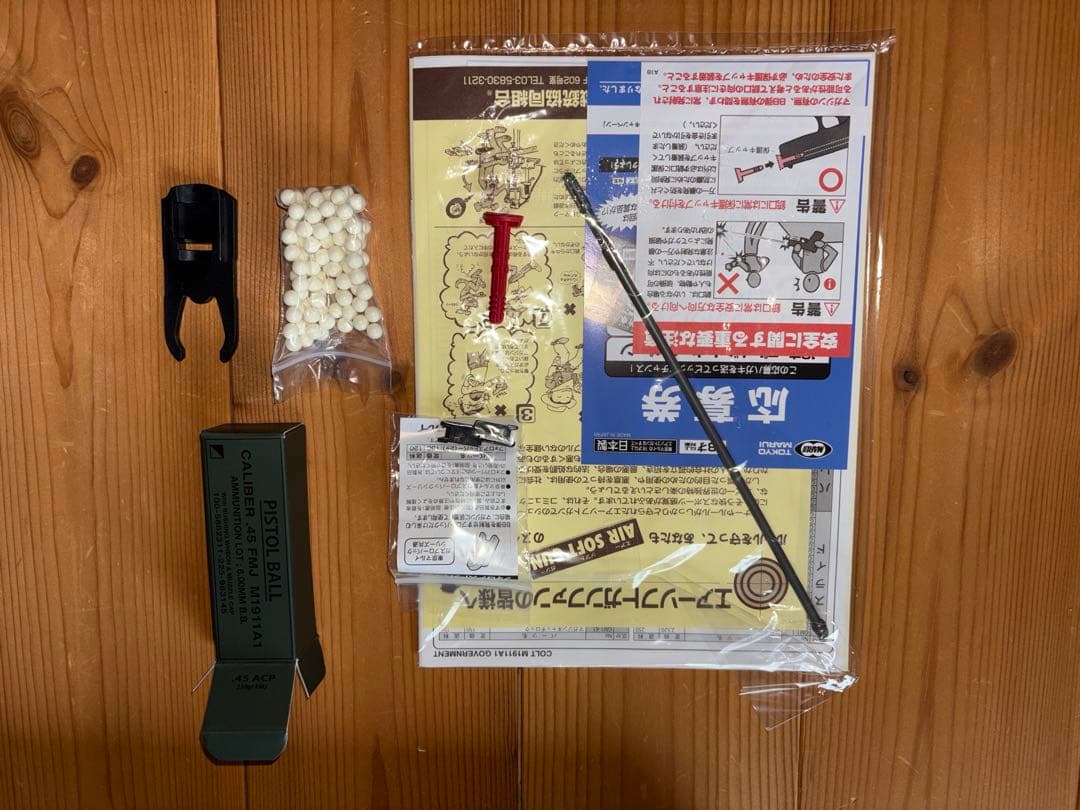東京マルイ　M1911 ガスブローバック　ホルスターセット