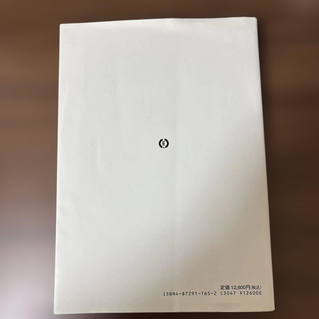 臨床家のためのダイアグラム操作法 ダイアグラム動診検査チェックシート付き