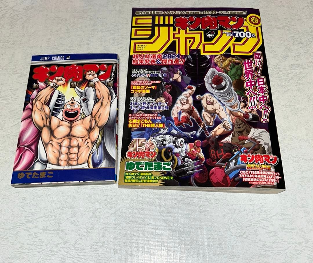 キン肉マン　1〜87巻 全巻 セット 1〜36巻 新装版　少年ジャンプ特別号