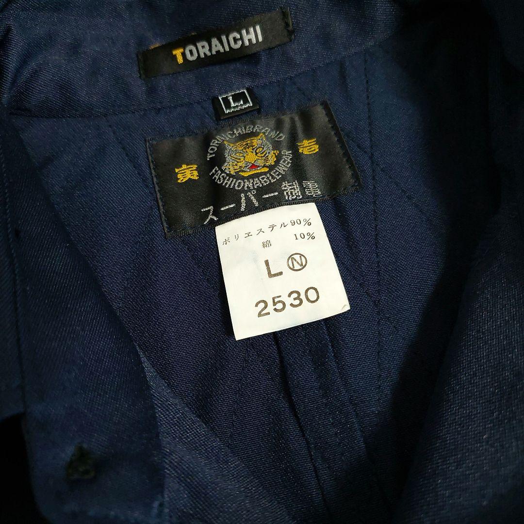 寅壱 超超ロング八分上下セット2530 L(w79) 濃紺