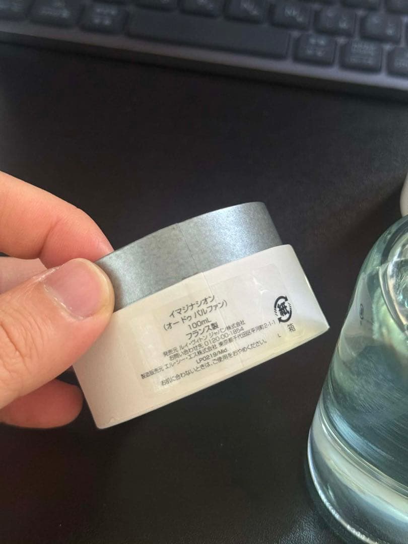 Louis Vuitton Imagination 香水 専用ケース付き