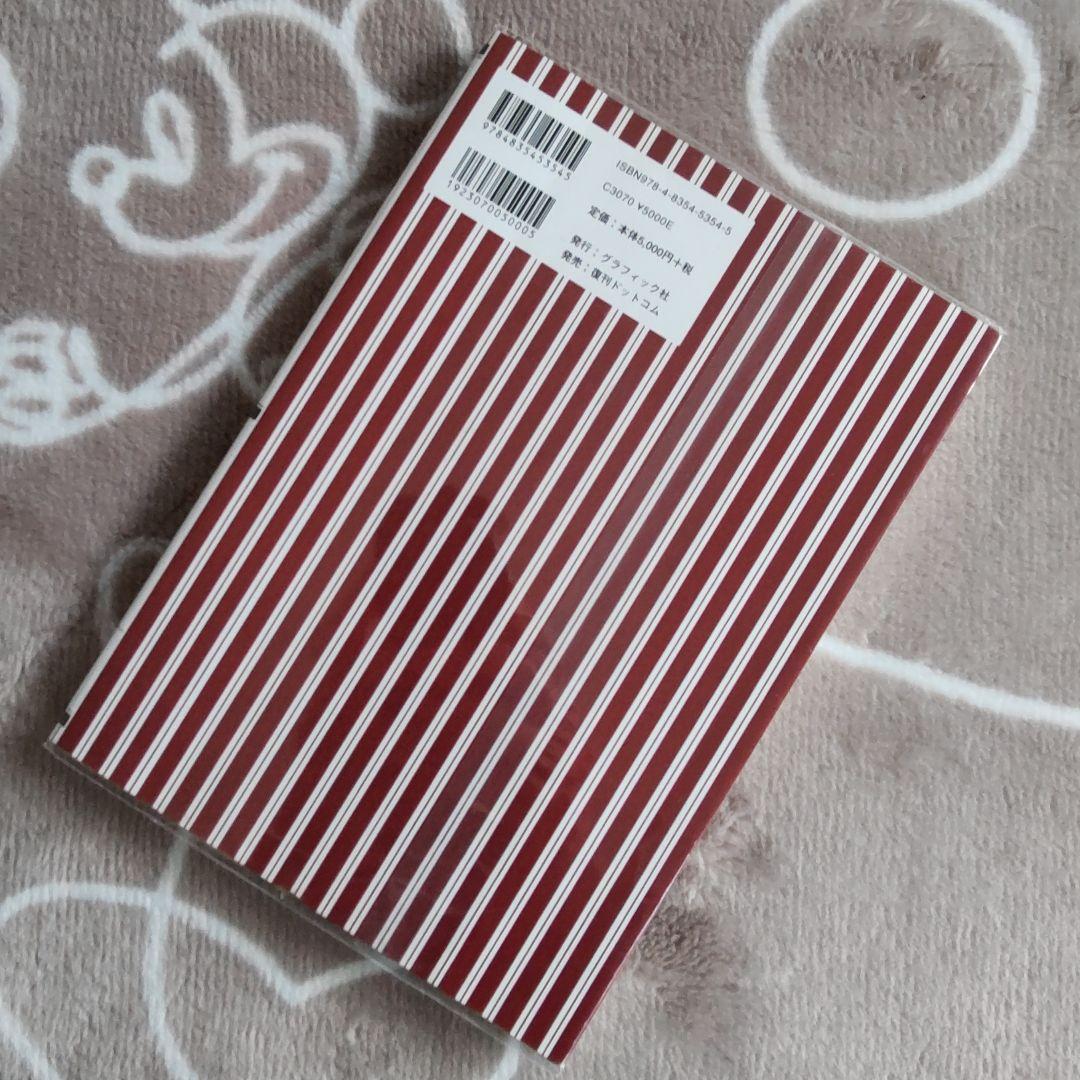 寄席文字字典　橘 右近