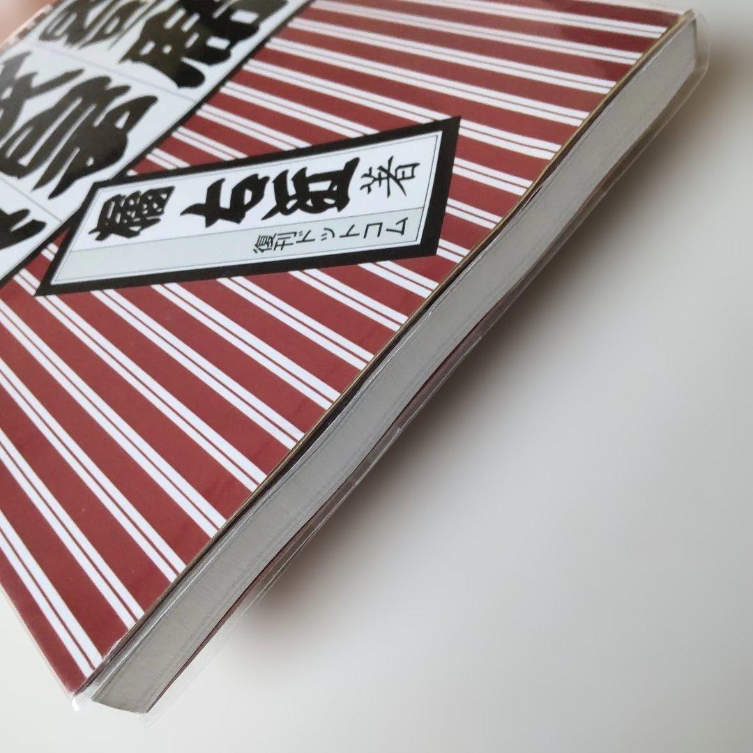 寄席文字字典　橘 右近