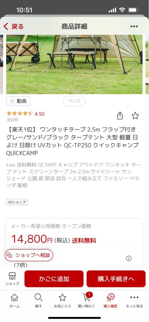 ダークグリーン テント 250x250mm UVカット機能付き