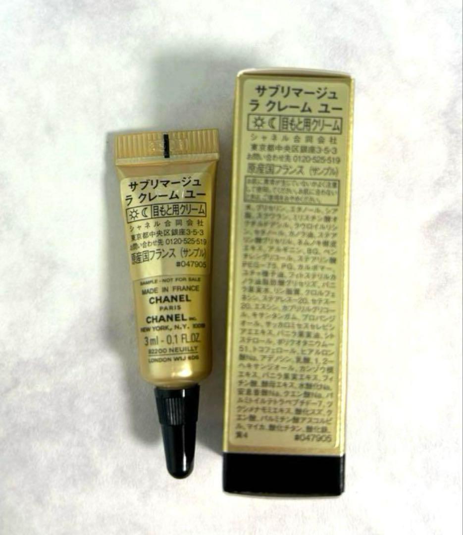 【匿名配送】シャネル　サブリマージュ　ラクレームユー　　CHANEL