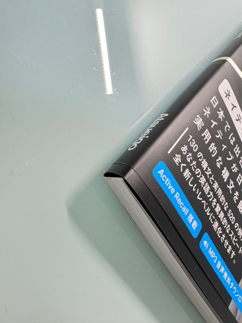 Atsu eigo Distinction 英単語学習書 7冊セット