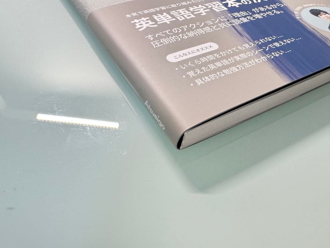 Atsu eigo Distinction 英単語学習書 7冊セット