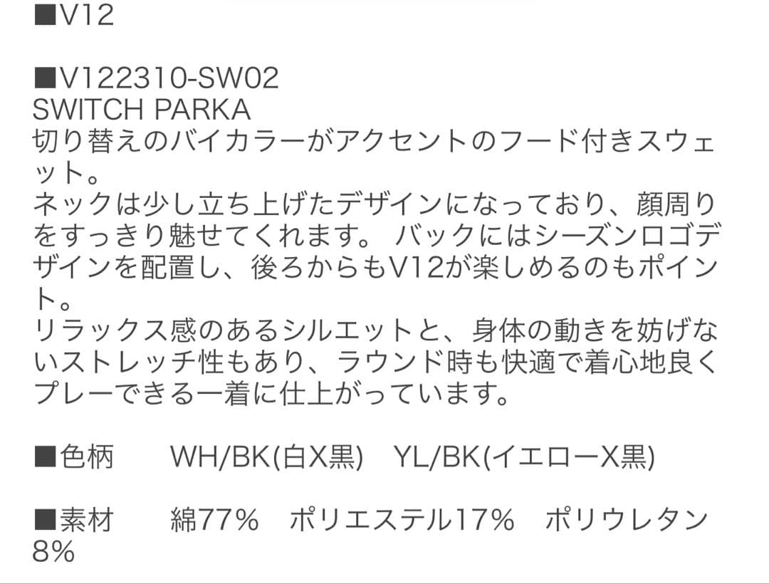V12 ヴィ トゥエルヴ パーカー サイズ1