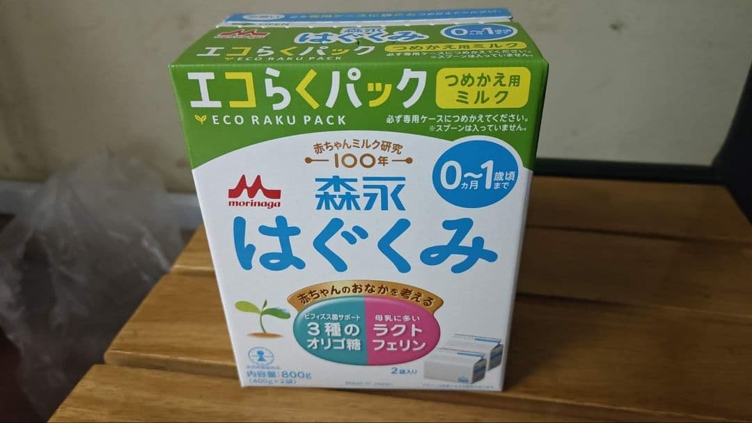 森永はぐくみ エコらくパック つめかえ用 400g× 2袋入 4箱セツト