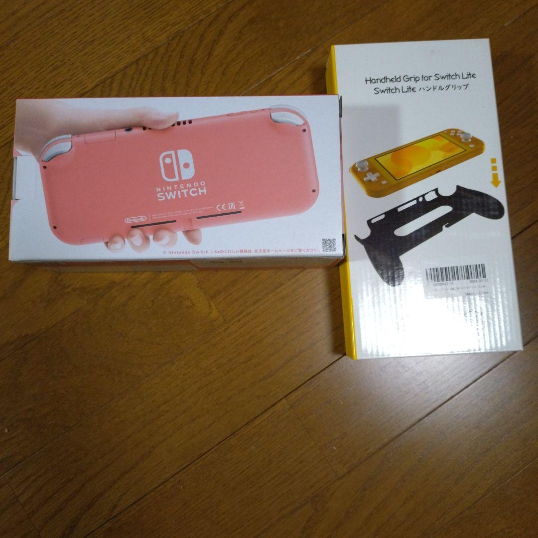 ●新品・未使用●Switch Lite●コーラル、ハンドルクリップ付き