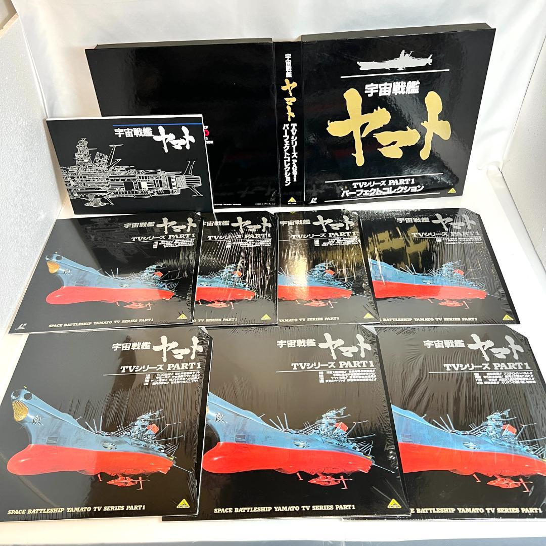 LD　アニメ、宇宙戦艦ヤマト パーフェクトコレクション　4LD-BOX　29枚②