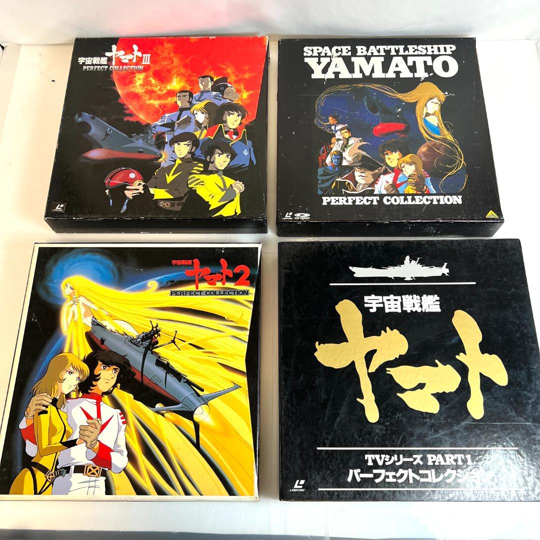 LD　アニメ、宇宙戦艦ヤマト パーフェクトコレクション　4LD-BOX　29枚②
