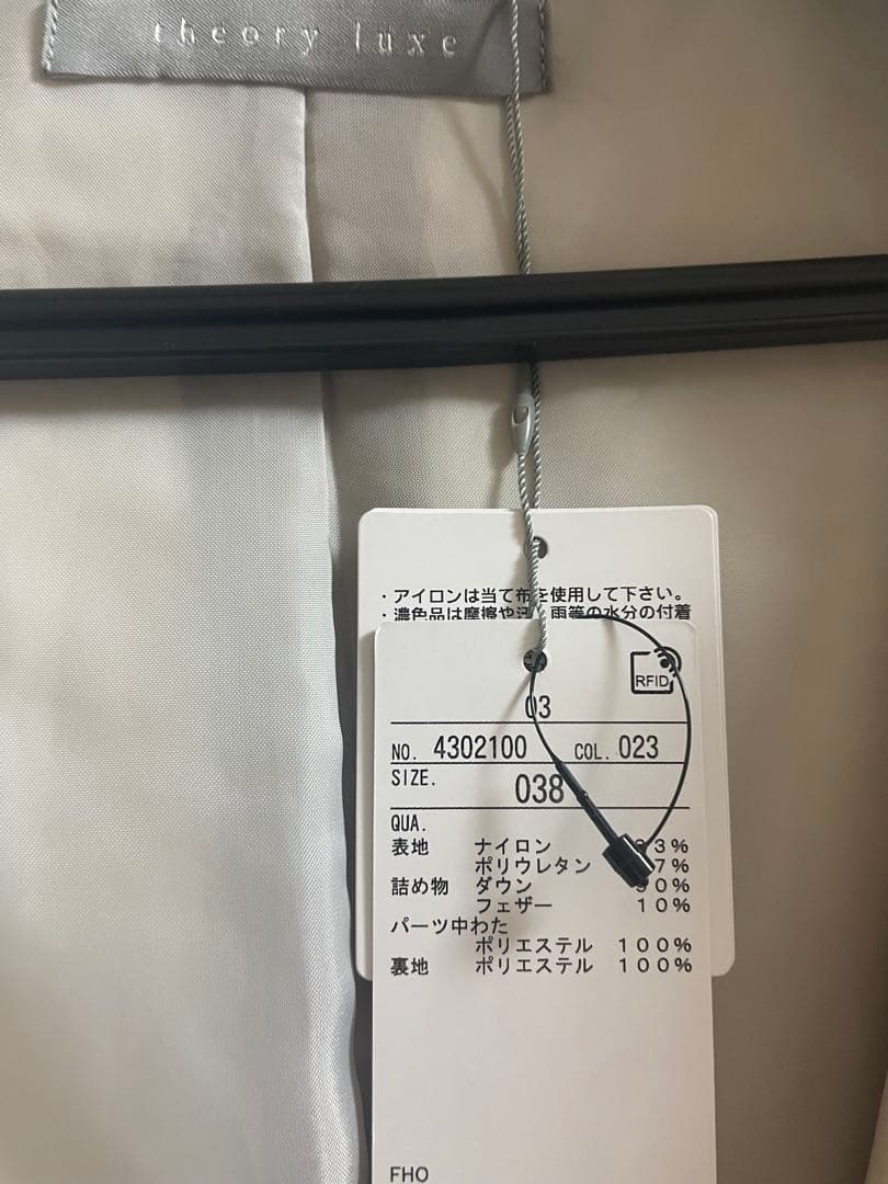 新品タグ付未使用(難あり)24AW セオリーリュクスダウンフェザーベスト38