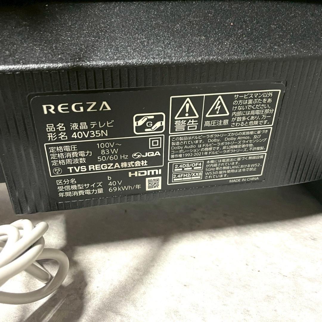 美品 2024年製 40インチ REGZA 40V35N スマートテレビ