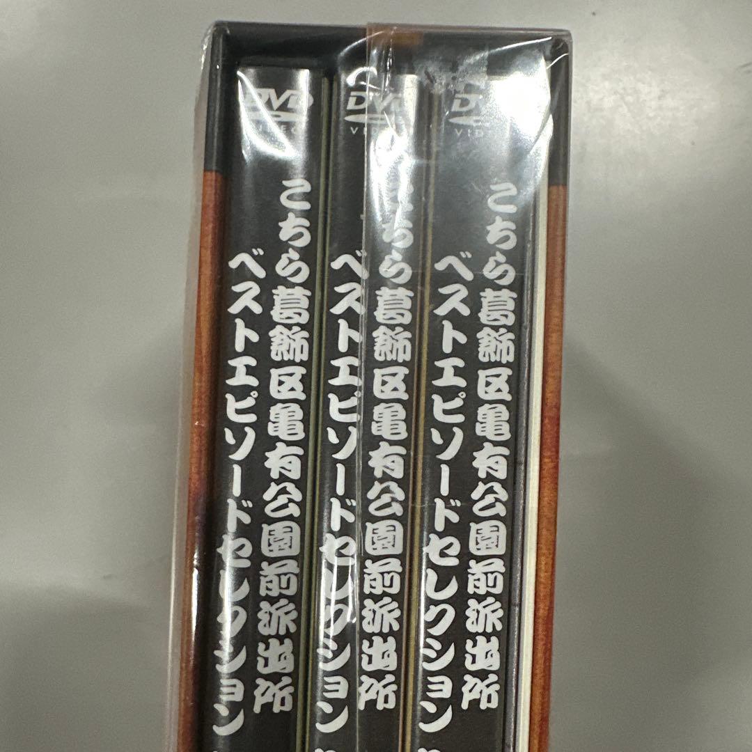 こち亀 ベストエピソード セレクション DVD-BOX