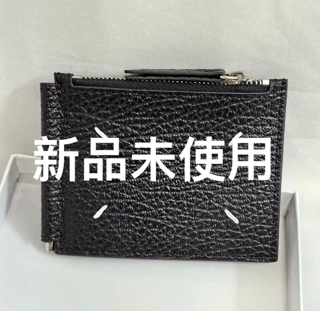 新品 Maison Margiela レザー マネークリップ メゾンマルジェラ