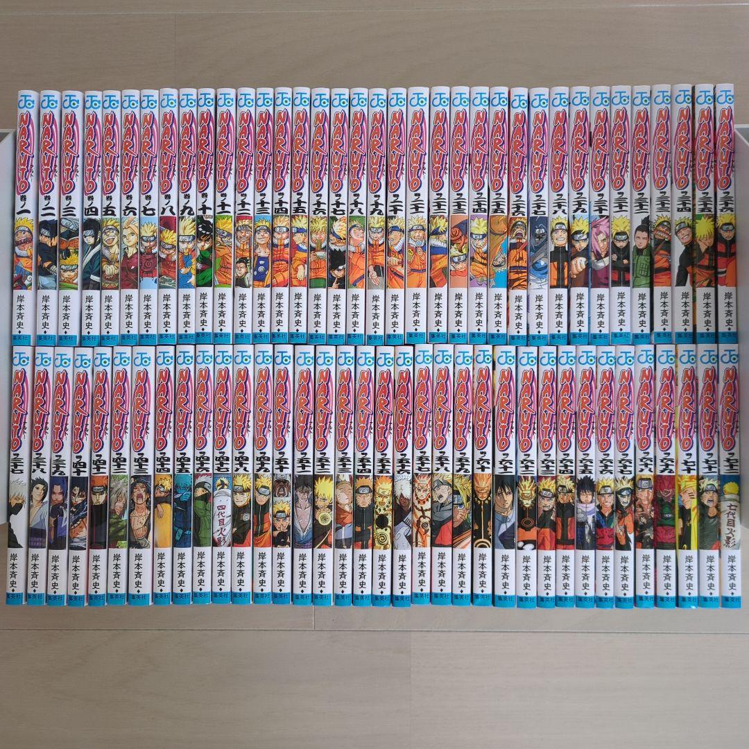 NARUTO 全巻セット