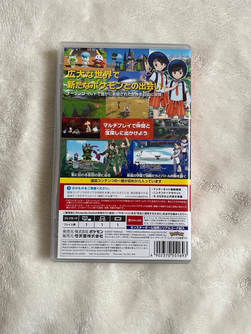 Nintendo Switch　ポケットモンスター スカーレット+ゼロの秘宝