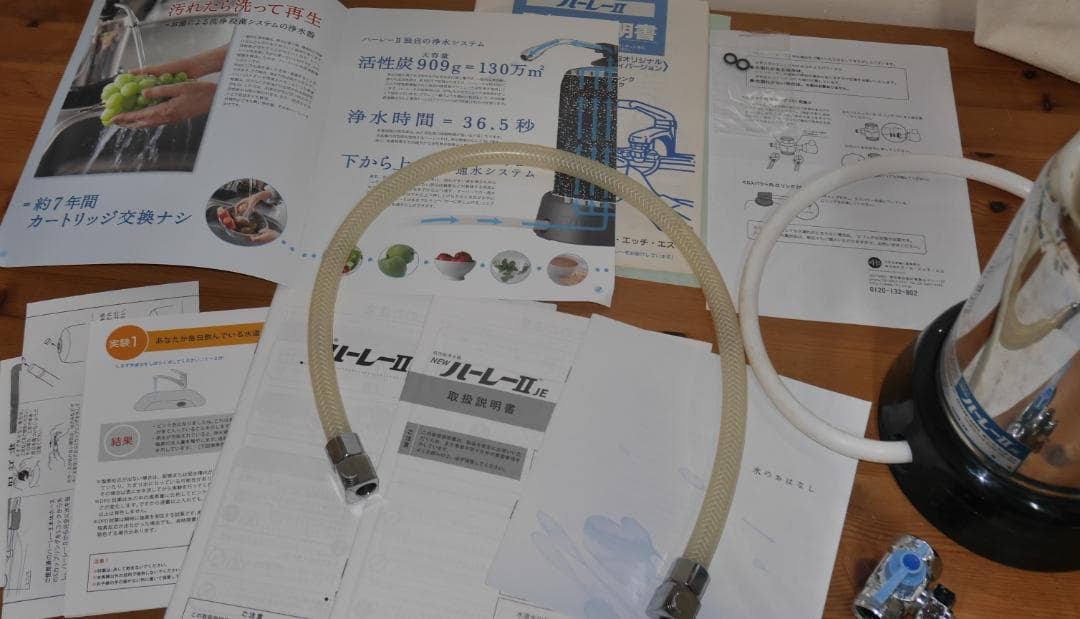 【高性能浄水器】 ハーレーIIJE (Hurley2)