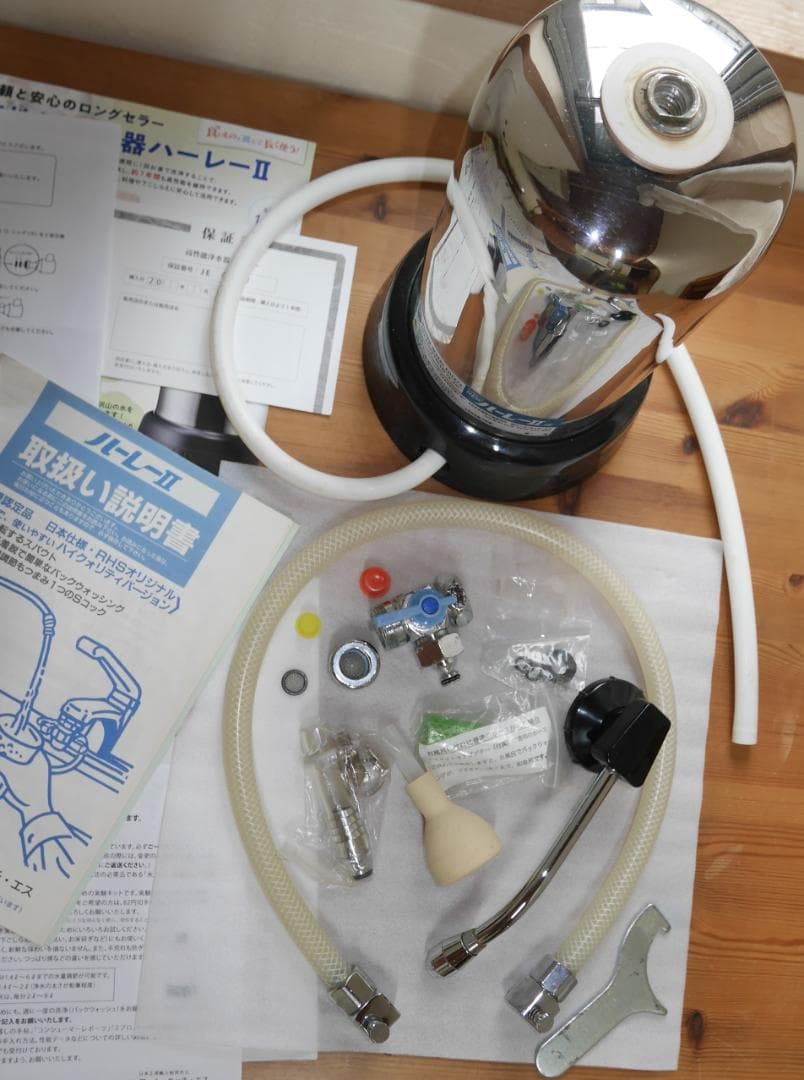 【高性能浄水器】 ハーレーIIJE (Hurley2)