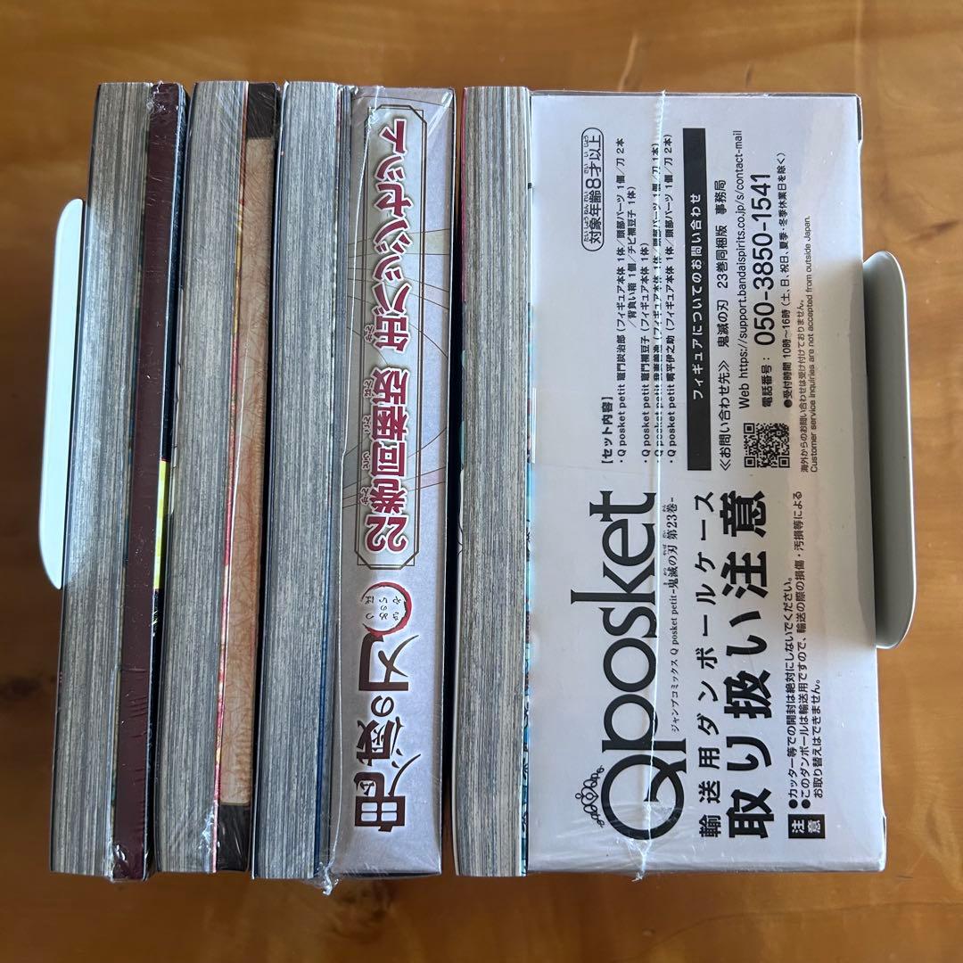 鬼滅の刃 20〜23巻 初版 特装版・同梱版 特典付きセット