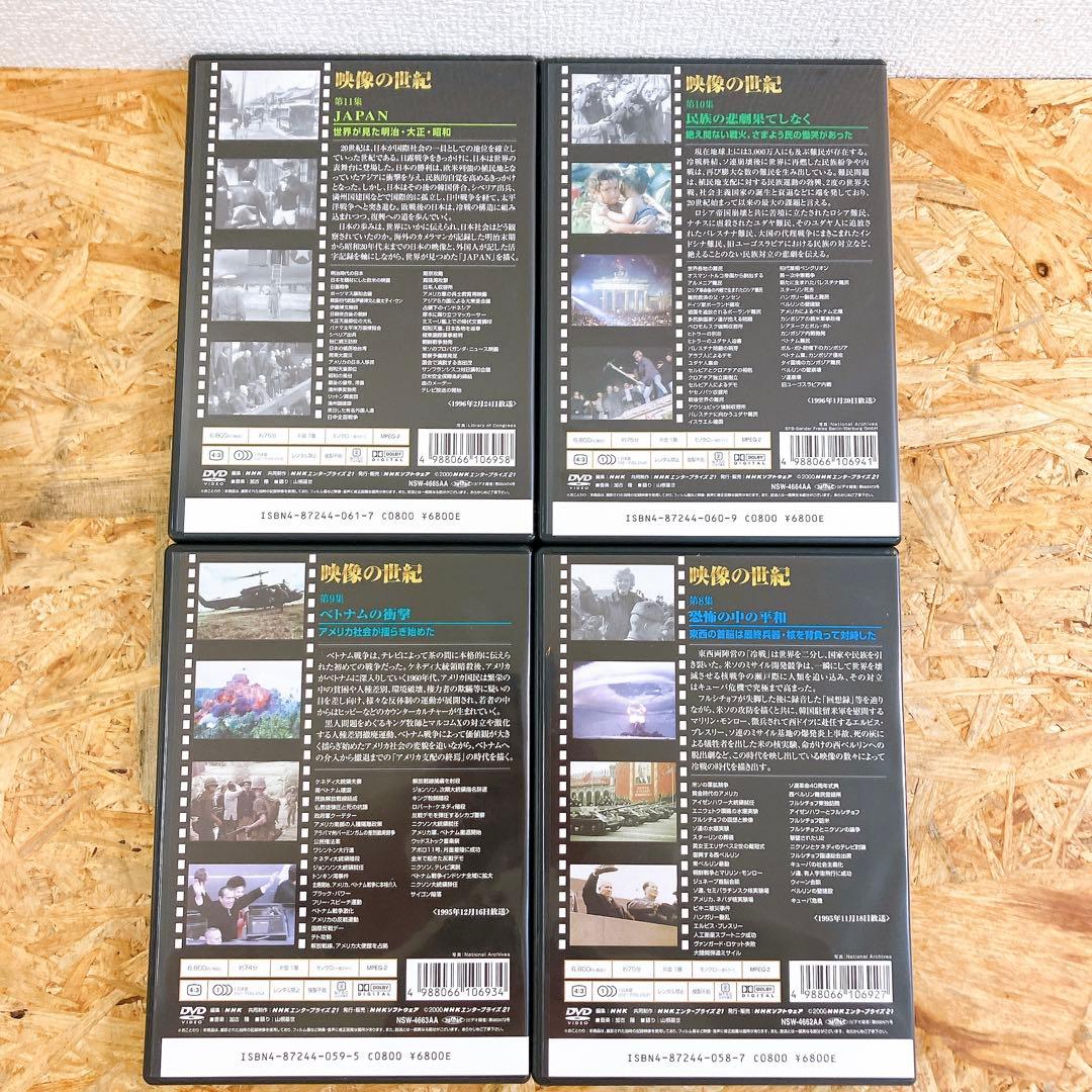NHKスペシャル DVD-BOX「映像の世紀」全11枚組 全11集 DVD