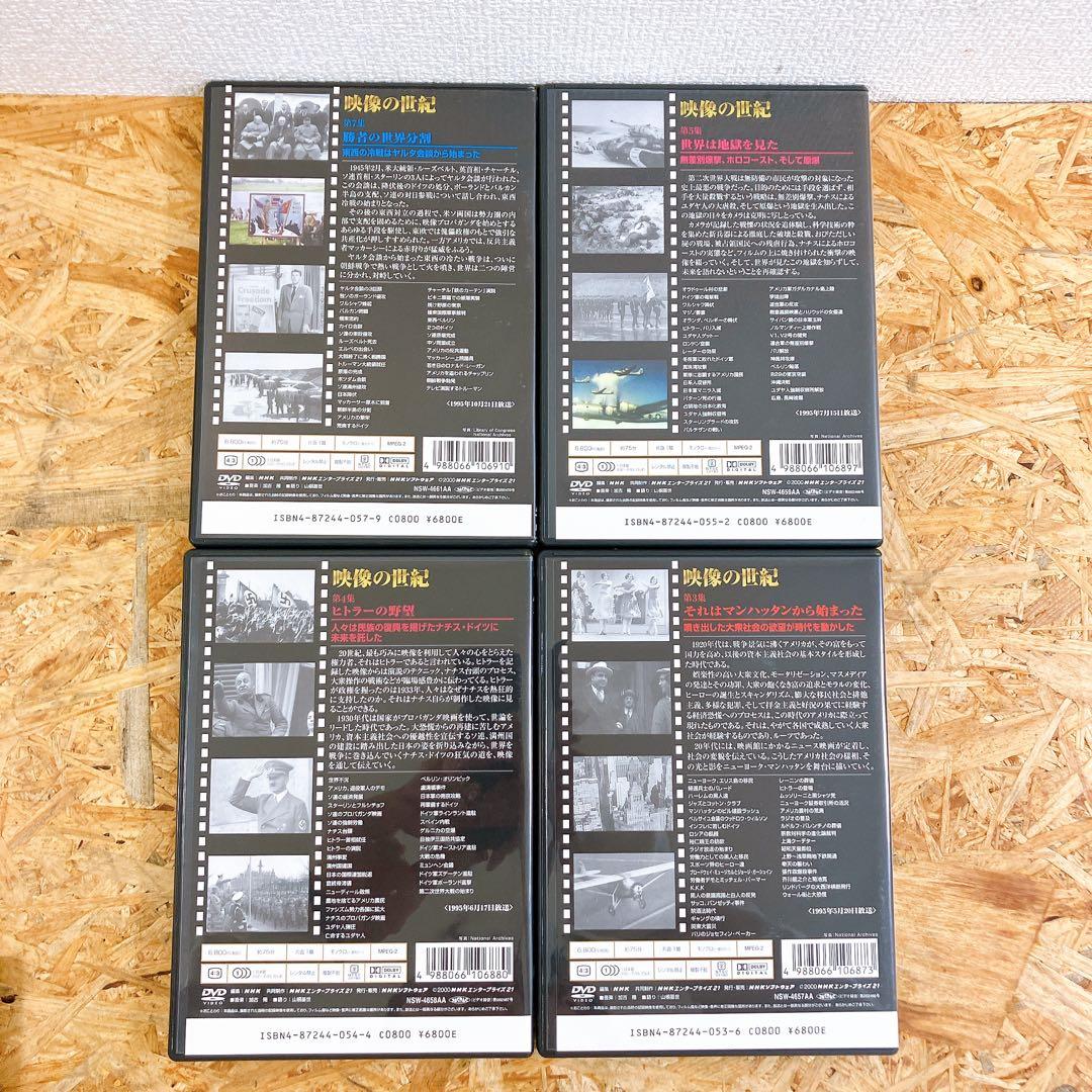 NHKスペシャル DVD-BOX「映像の世紀」全11枚組 全11集 DVD