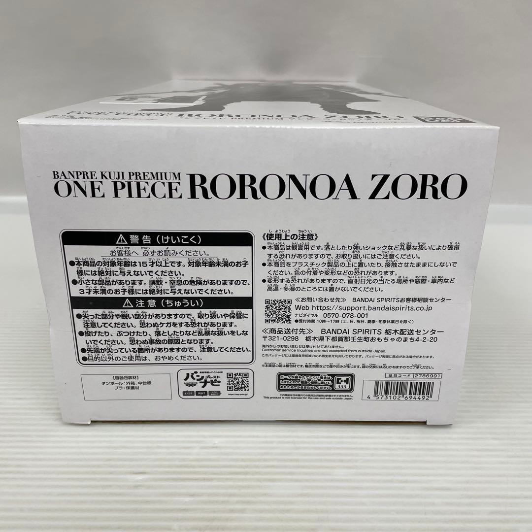 kntoy52-2150 バンプレくじ　ロロノア・ゾロ C賞　メタリックカラー