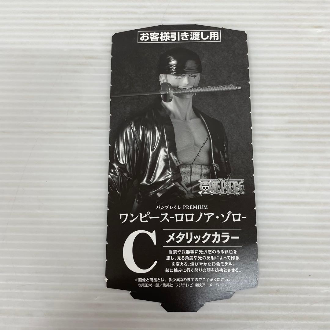 kntoy52-2150 バンプレくじ　ロロノア・ゾロ C賞　メタリックカラー