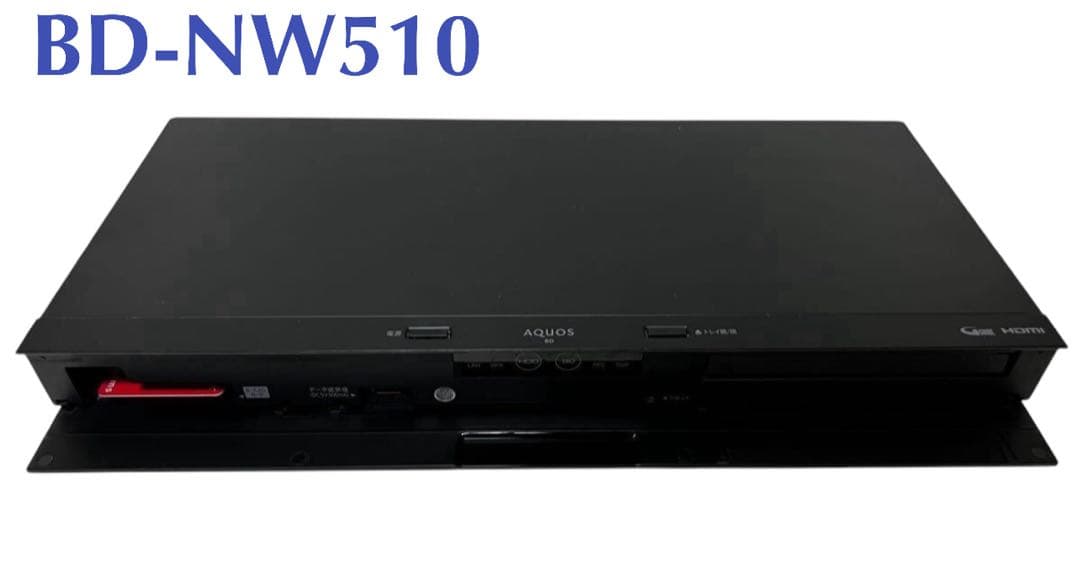 BD-NW510 ブルーレイレコーダー