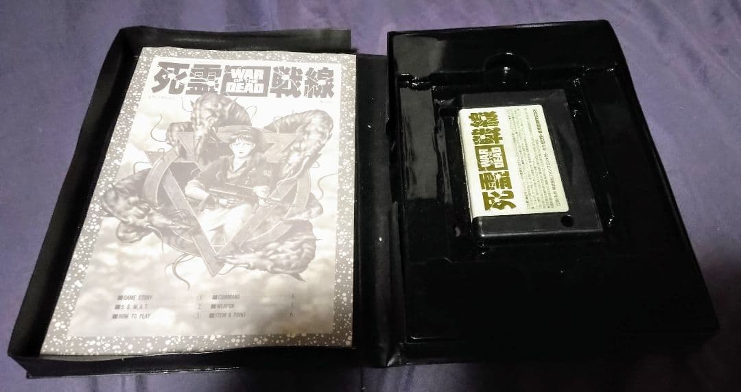 K*e様 MSX2 死霊戦線