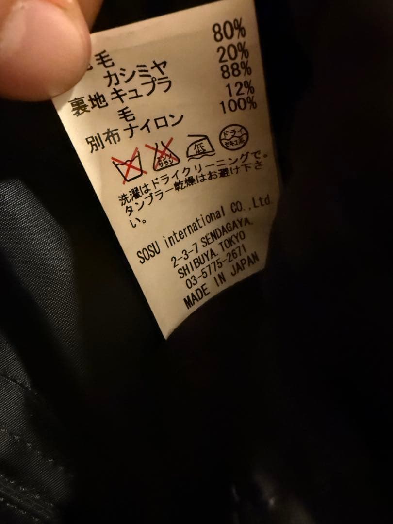 MIHARA YASUHIRO ハイブリッドダッフルコート