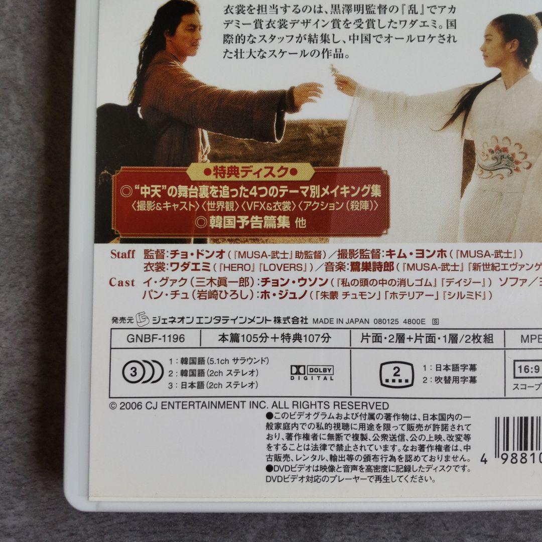 DVD(セル版)『レストレス~中天~<プレミアム・エディション（2枚組）>』