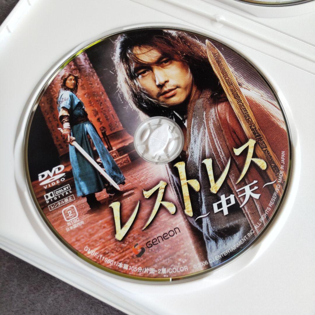 DVD(セル版)『レストレス~中天~<プレミアム・エディション（2枚組）>』