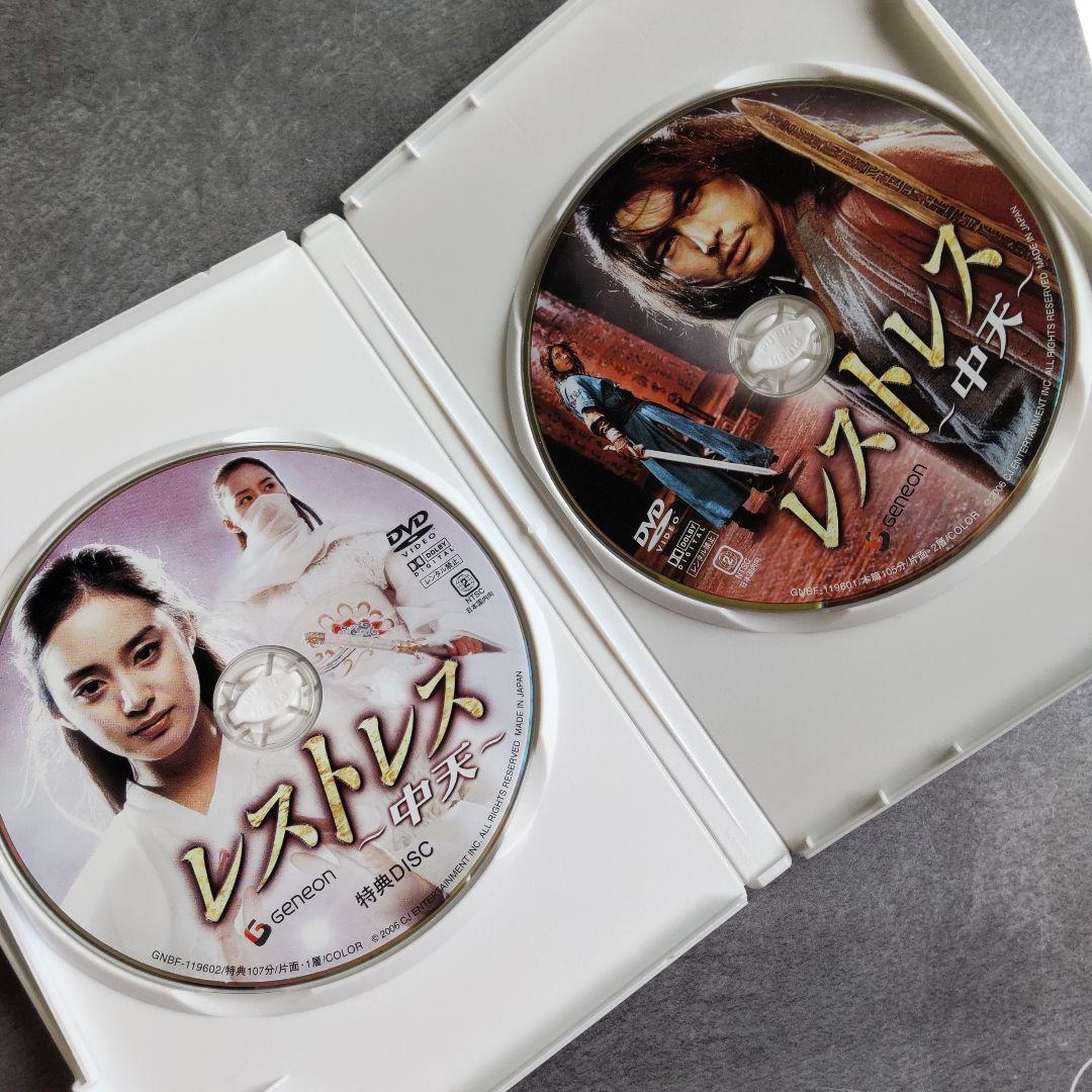 DVD(セル版)『レストレス~中天~<プレミアム・エディション（2枚組）>』