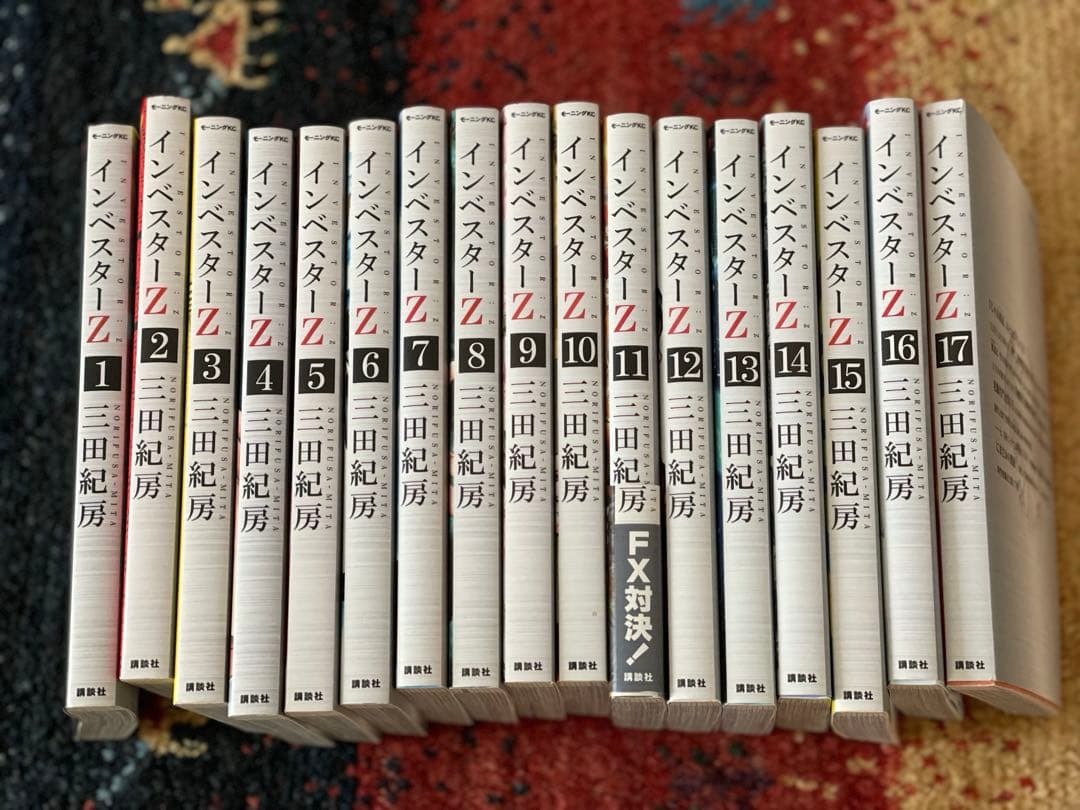 インベスターZ 漫画　1巻から17巻