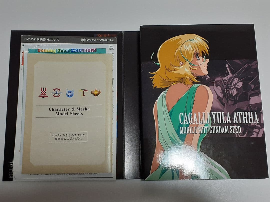 機動戦士ガンダムSEED DVD-BOX〈初回限定生産・10枚組〉