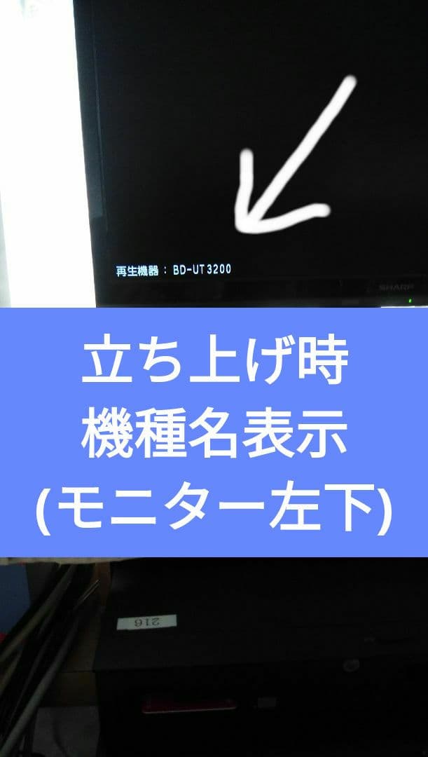 BD-UT3200/クラス最高機能/三番組同録/3TB/UltraHD/4K対応