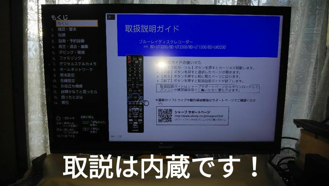 BD-UT3200/クラス最高機能/三番組同録/3TB/UltraHD/4K対応