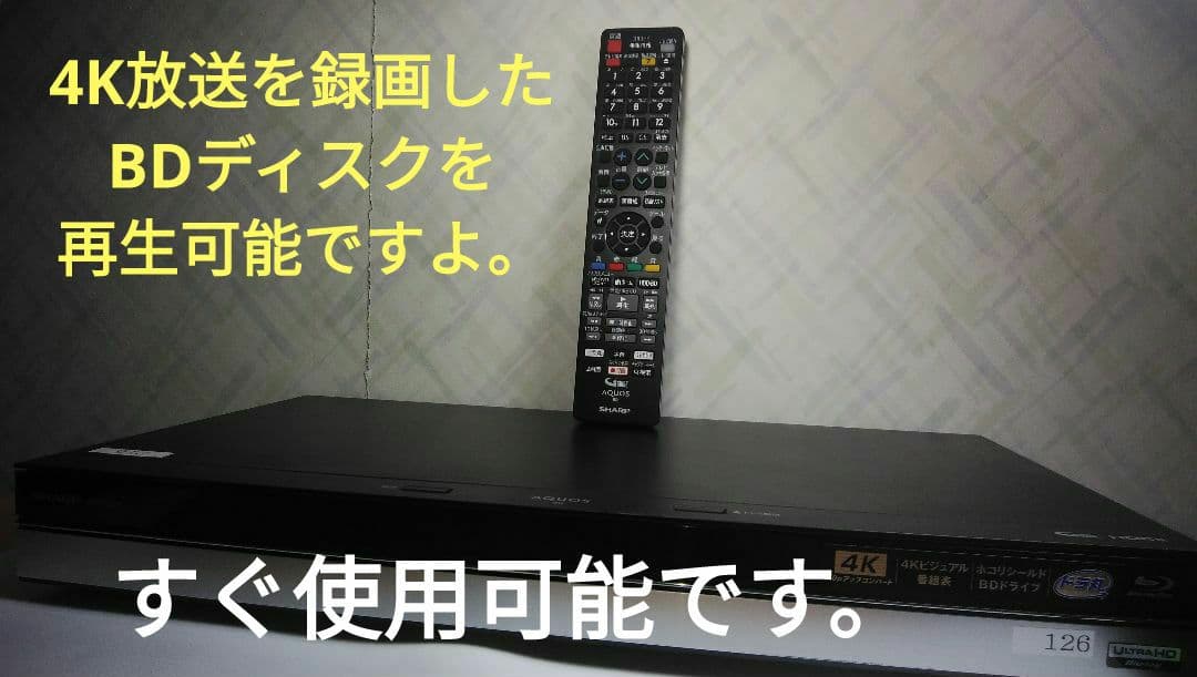 BD-UT3200/クラス最高機能/三番組同録/3TB/UltraHD/4K対応