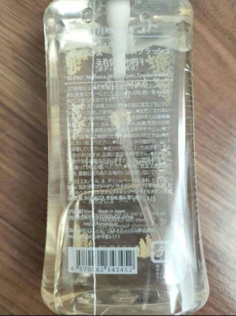 ミルク フェルナンダ フレグランス ボディスプラッシュ　16個セット