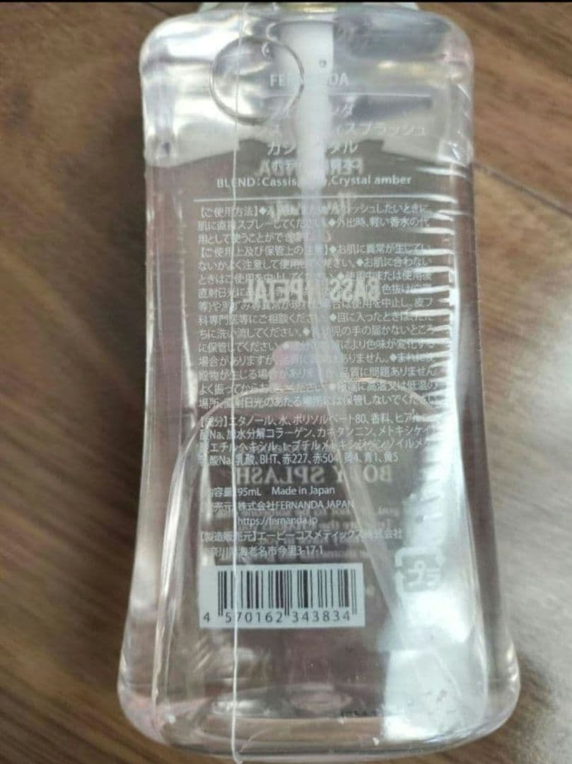 ミルク フェルナンダ フレグランス ボディスプラッシュ　16個セット