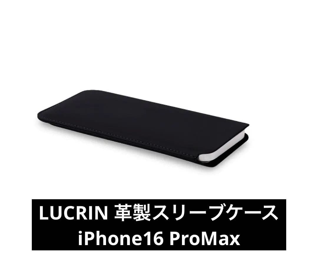 （新品）LUCRIN 革製　携帯ケース - iPhone 16 Pro Max