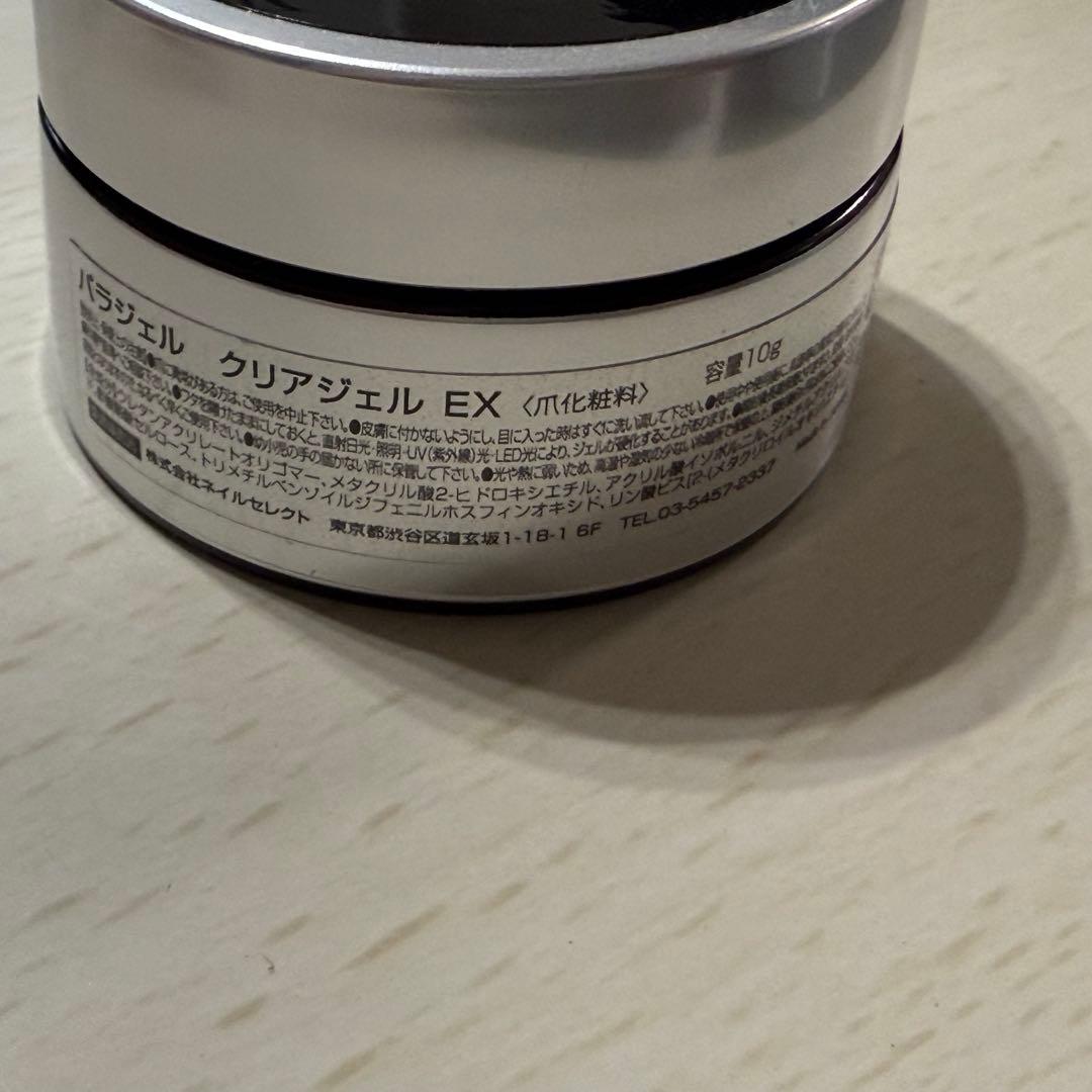 【再値引き‼️】パラジェル　クリアジェルEX 10g トップコート【バラ売り可】