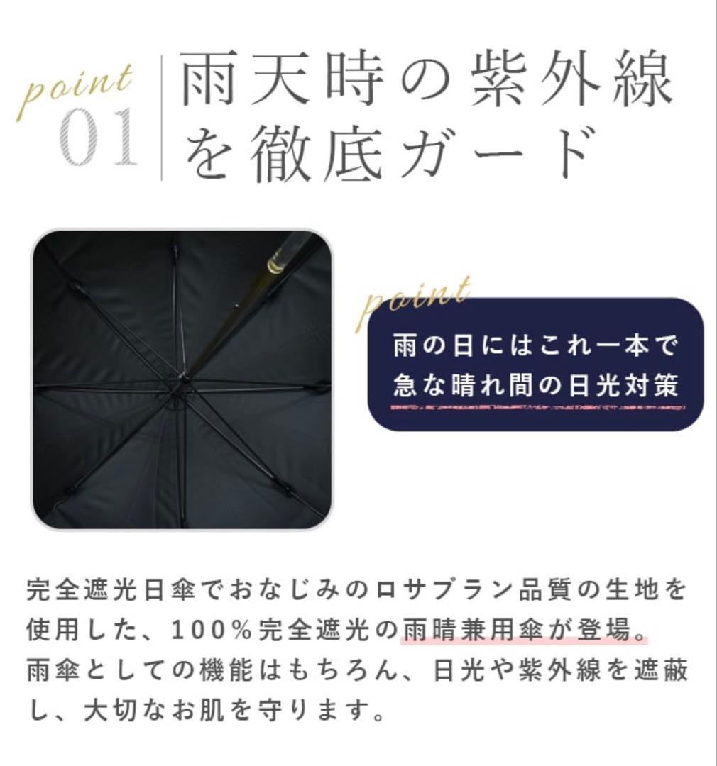 雨晴兼用傘 100％ 完全遮光 60cm 涼感 uvカット 軽量 1級遮光
