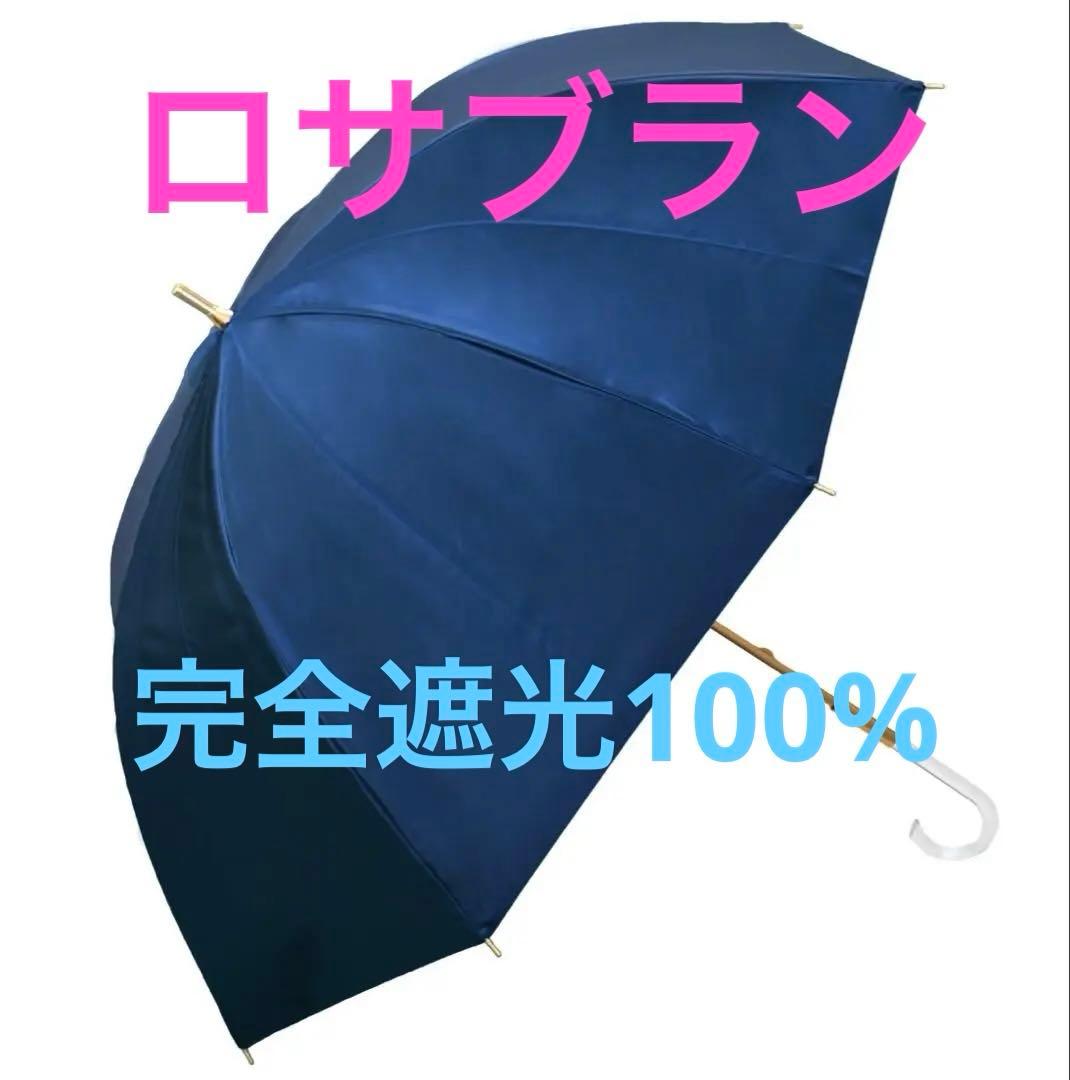 雨晴兼用傘 100％ 完全遮光 60cm 涼感 uvカット 軽量 1級遮光