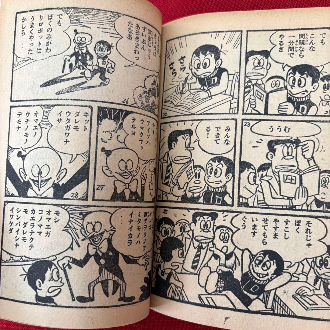 オーケー学校 ぼくら 新年特大号ふろく 昭和39年1月 藤子不二雄