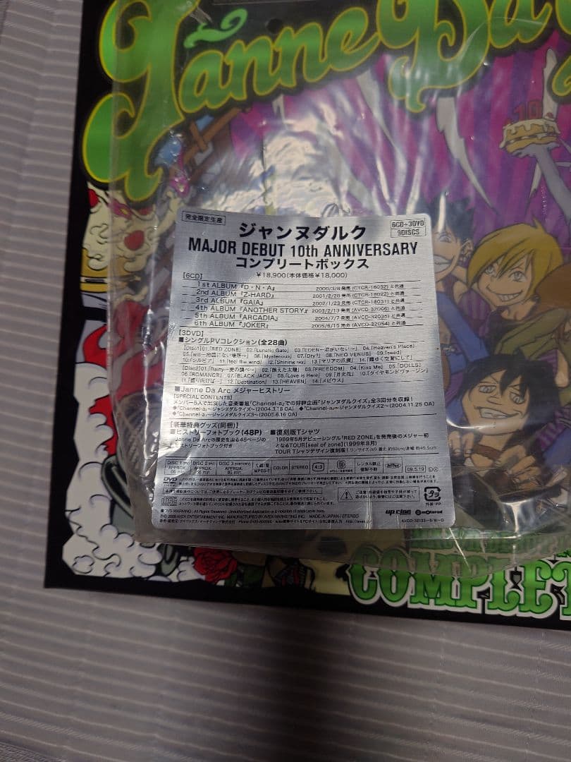 邦楽 Janne Da Arc MAJOR DEBUT COMPLETE BOX