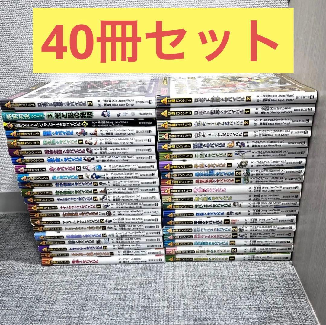 40冊セット サバイバルシリーズ　朝日新聞出版　アニメ化　かがくる 科学漫画