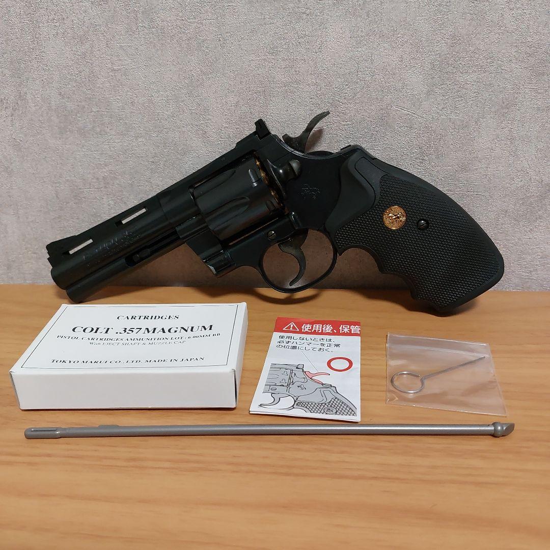 【最終】コルトパイソン .357マグナム 4インチ 「ガスリボルバー」【動作◎】